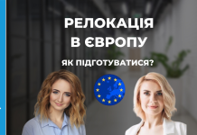 Фінанси під час релокації: що врахувати українцям у Європі