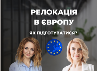 Фінанси під час релокації: що врахувати українцям у Європі