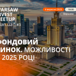 Warszaw Invest Meetup x iPlan.ua