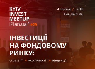 Kyiv Invest Meetup x iPlan