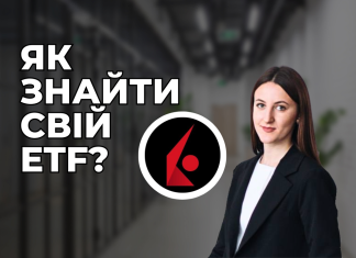 Як знайти свій ETF?