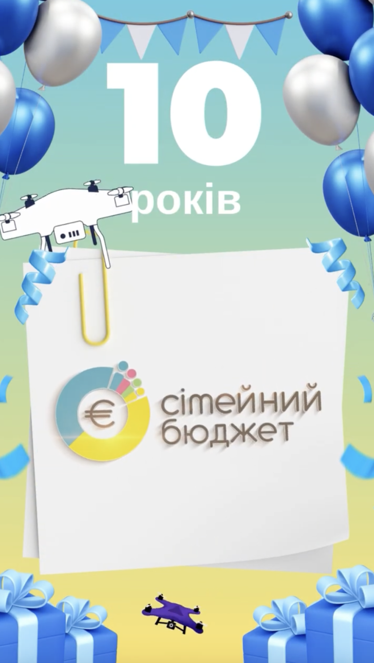 У серпні каналу «Сімейний бюджет» виповнюється 10 років