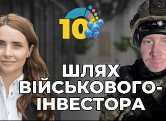 Інвестиції для військових в Україні: з чого почати та яких помилок уникати