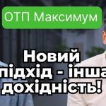 25% річних у гривні: реальна можливість чи ризикована обіцянка?
