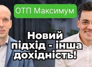 25% річних у гривні: реальна можливість чи ризикована обіцянка?