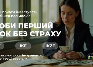 Як українцям у Польщі впевнено керувати фінансами та інвестувати у 2025