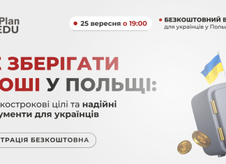 Відкритий вебінар: «Де зберігати гроші у Польщі: короткострокові цілі та надійні інструменти для українців»