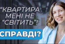 🏡 Власна квартира ≠ фінансовий успіх