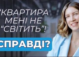 🏡 Власна квартира ≠ фінансовий успіх