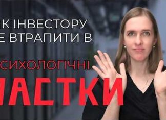 Як емоції впливають на ваші інвестиції: 5 кроків до фінансового спокою
