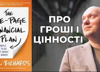 Фінансовий план на одній сторінці: чому простота працює краще за складні таблиці