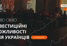 Lisbon Invest Meetup – інвестиційні можливості для українців у Португалії