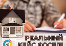 Іпотека для захисника: правдива історія купівлі житла під час війні по програмі єОселя