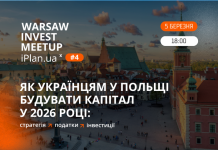 Warsaw Invest Meetup x iPlan.ua