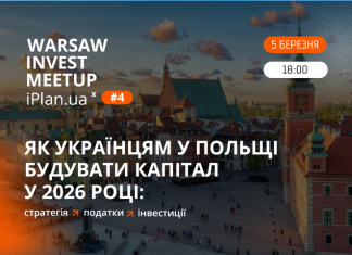 Warsaw Invest Meetup x iPlan.ua