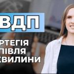 ОВДП у 2026 році: як не просто зберігати гроші, а заробляти