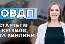 ОВДП у 2026 році: як не просто зберігати гроші, а заробляти