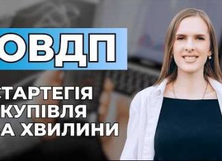 ОВДП у 2026 році: як не просто зберігати гроші, а заробляти