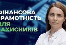 Фінансова грамотність для військових, ветеранів та їхніх родин: з чого почати