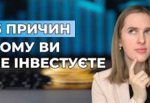 Чому ми відкладаємо інвестиції та скільки це може коштувати
