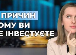 Чому ми відкладаємо інвестиції та скільки це може коштувати