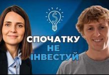 Як почати інвестувати з нуля: реальний досвід інвестора через два роки