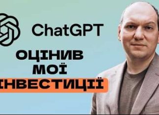5 питань до ChatGPT про пенсійний портфель: експеримент Любомира з Interactive Brokers