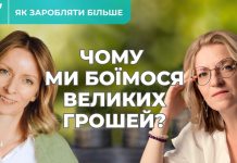 Хочемо заробляти більше, але що нас зупиняє? Психологія грошей і фінансові установки