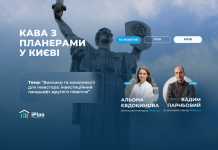Кава з планерами у Києві