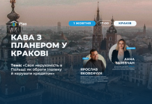 Кава з планером у Кракові