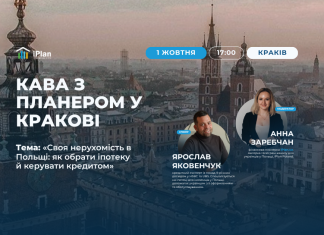 Кава з планером у Кракові